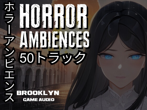 ホラーアンビエンス: 50トラック