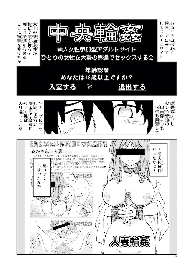 あこがれの隣の奥さんそっくりな女が輪姦サイトで晒す痴態の閲覧を止められない俺は、
