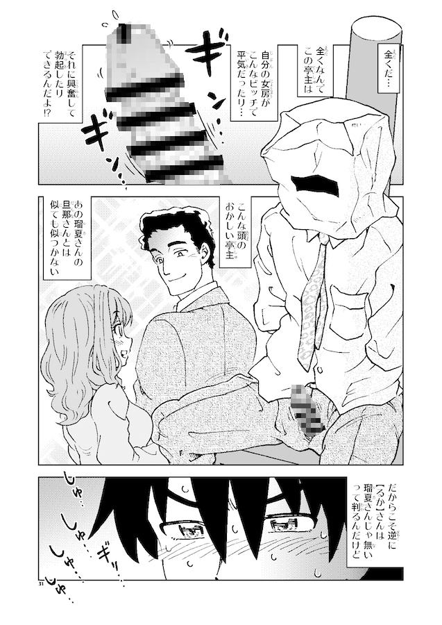 あこがれの隣の奥さんそっくりな女が輪姦サイトで晒す痴態の閲覧を止められない俺は、