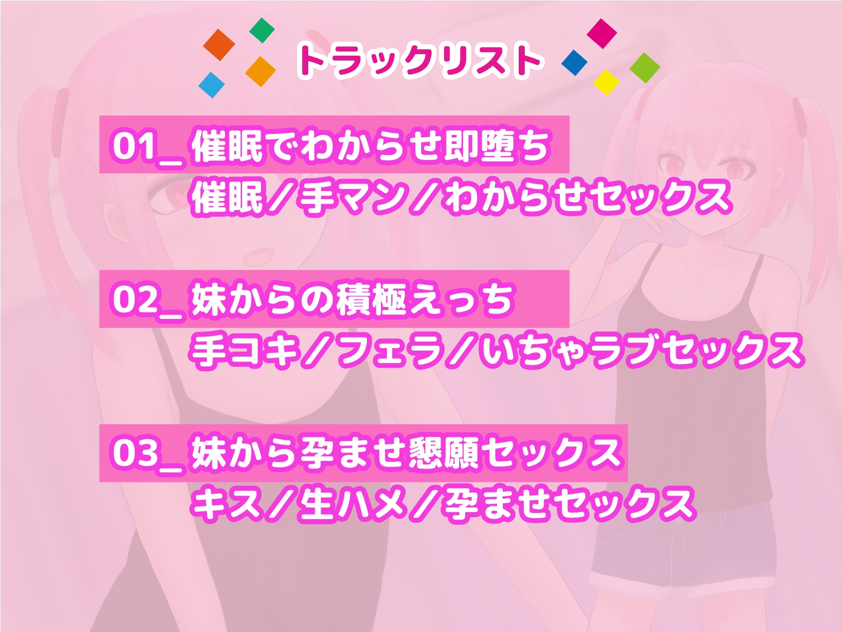 生意気妹を催眠でわからせたらお兄ちゃん大好きガチ勢になった話