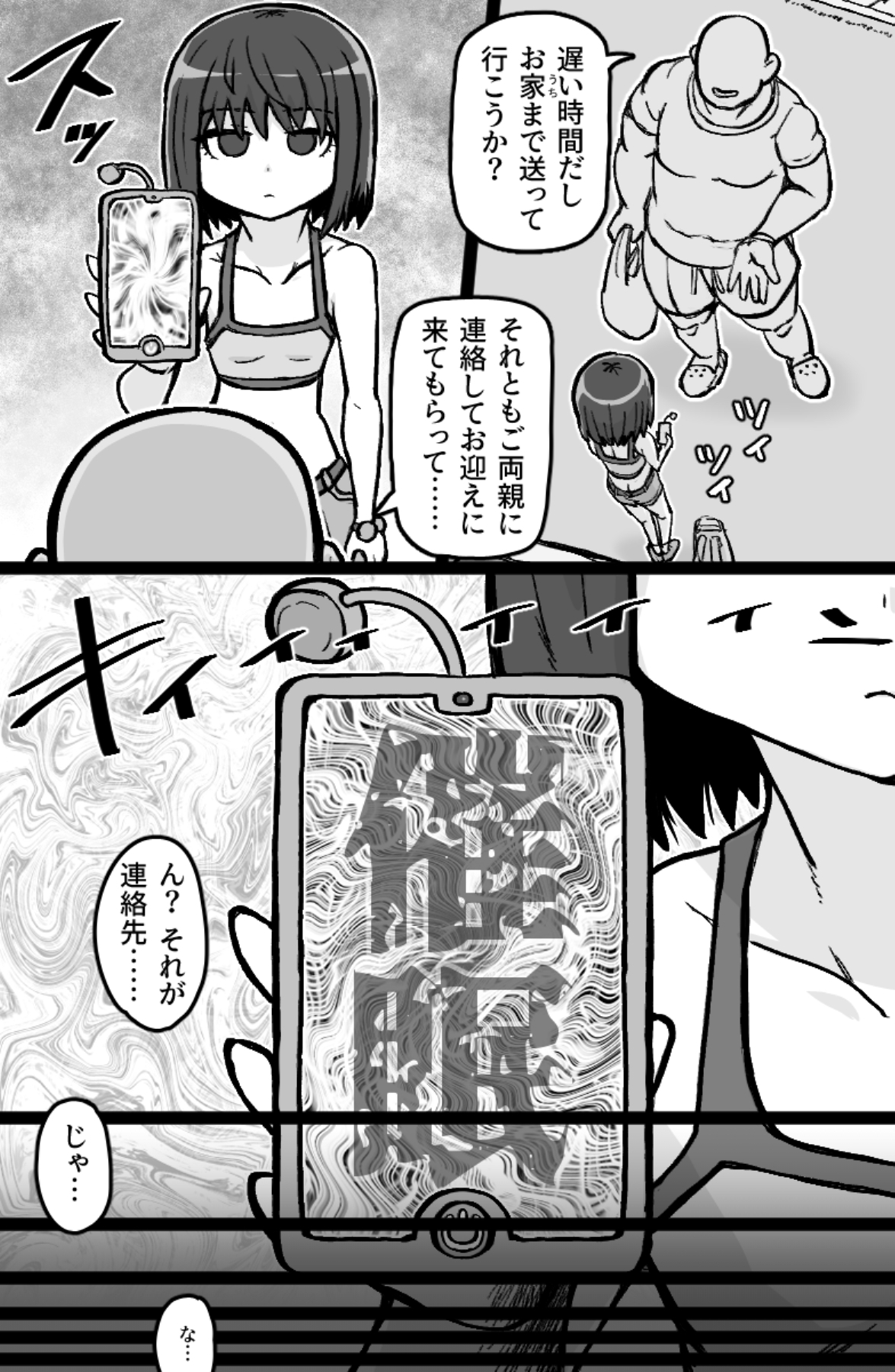 序の口リプレイ