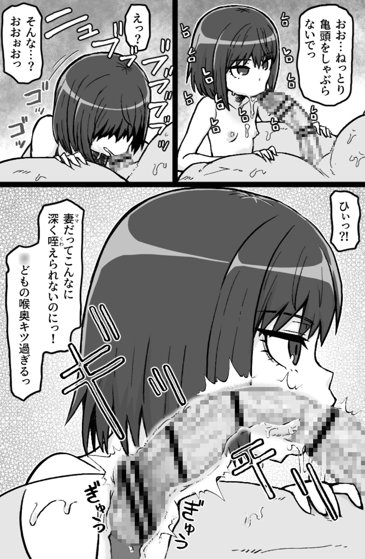 序の口リプレイ