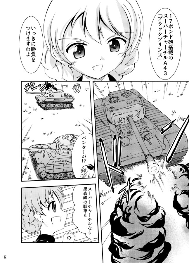 歩兵戦車チャーチルとマチルダ