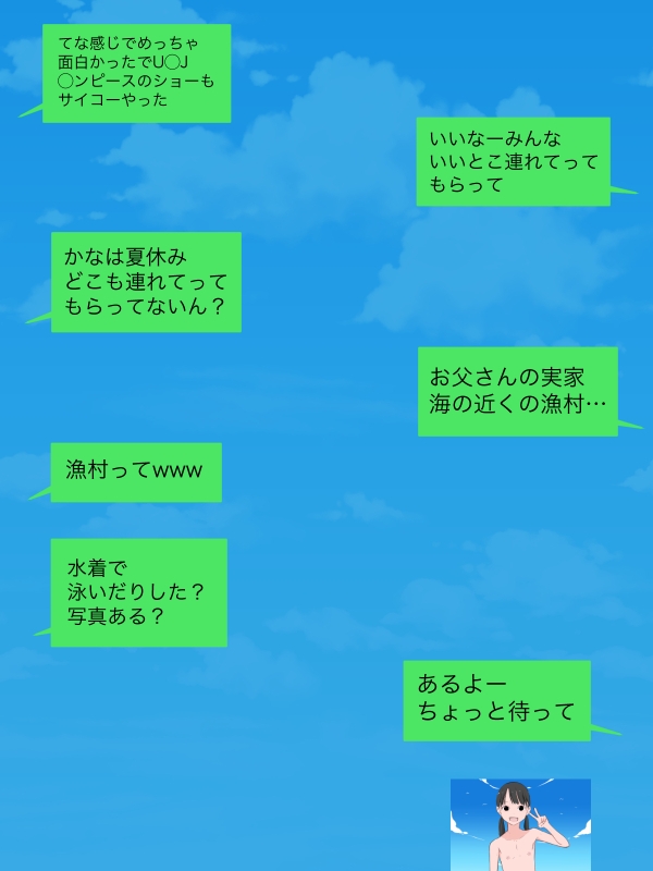 夏休みの旅行先マウントでなぜかわたしが圧勝した