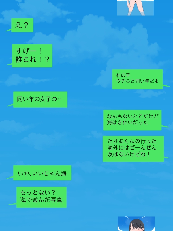 夏休みの旅行先マウントでなぜかわたしが圧勝した