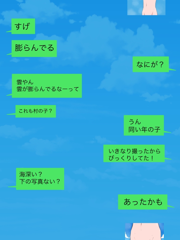 夏休みの旅行先マウントでなぜかわたしが圧勝した