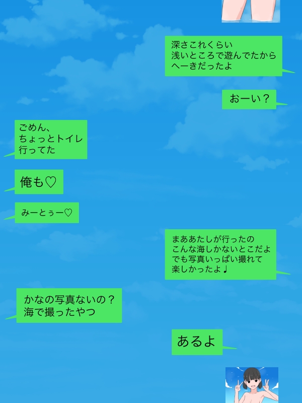 夏休みの旅行先マウントでなぜかわたしが圧勝した