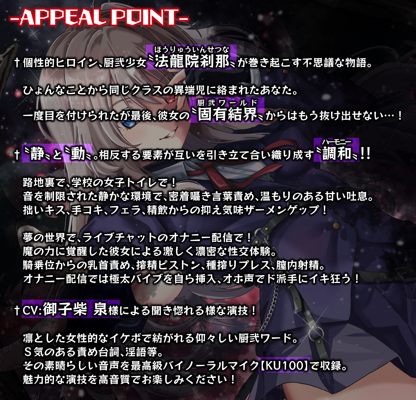 厨弐少女覚醒奇譚~従属と愛慾の淫夢~