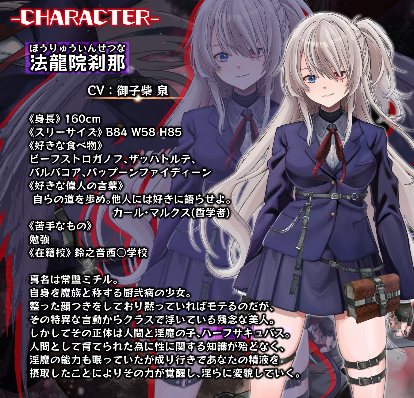 厨弐少女覚醒奇譚~従属と愛慾の淫夢~