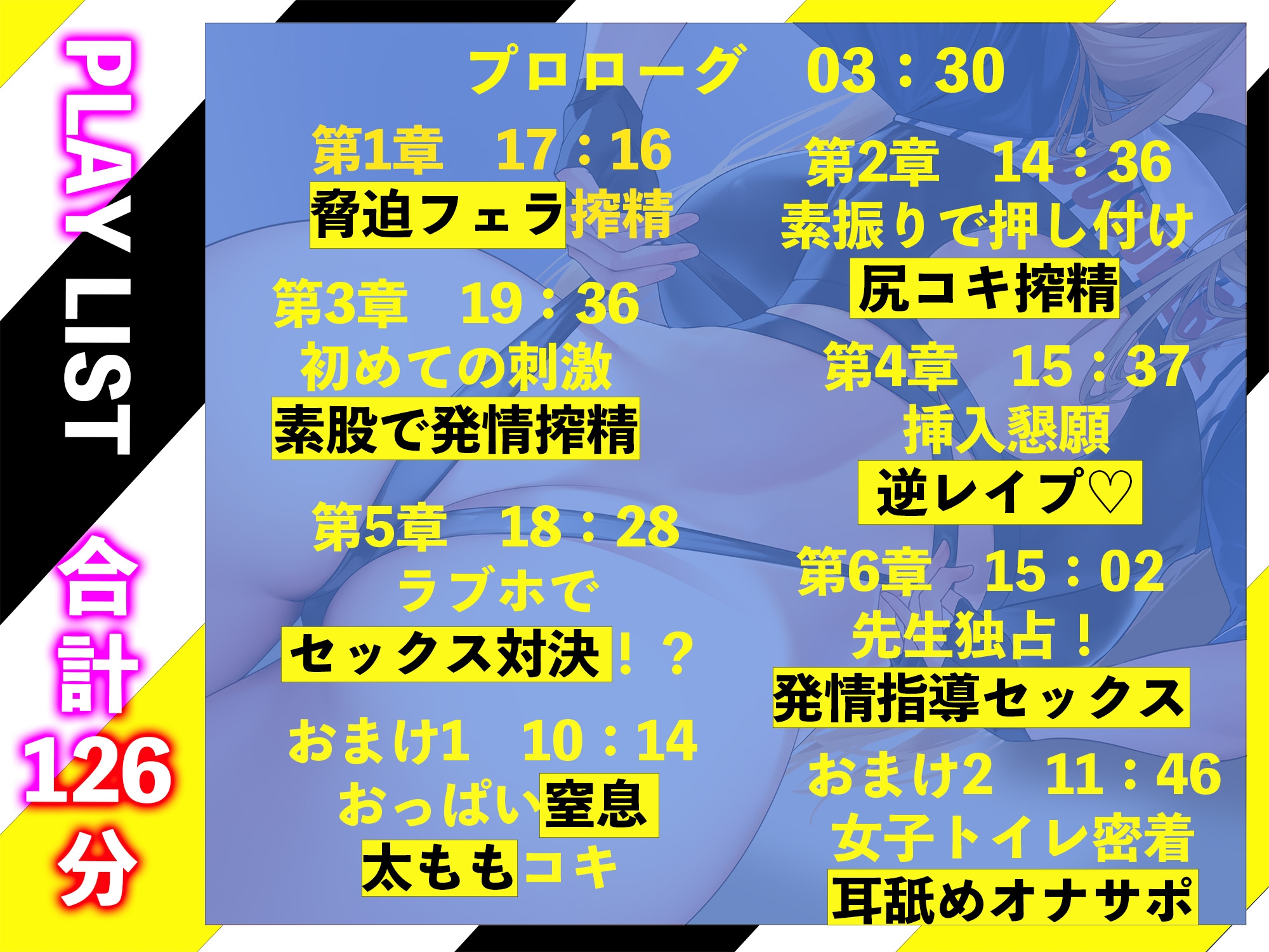 【逆レイプ】どすけべ爆乳ハイレグ部〜野球部得点王小丸花編〜生意気J⚪︎に挑発されながらどすけべ汗だくSEX