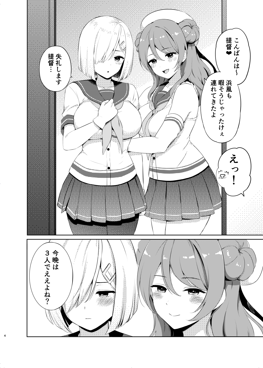 どっちに挿入れるんじゃ?(ですか?)