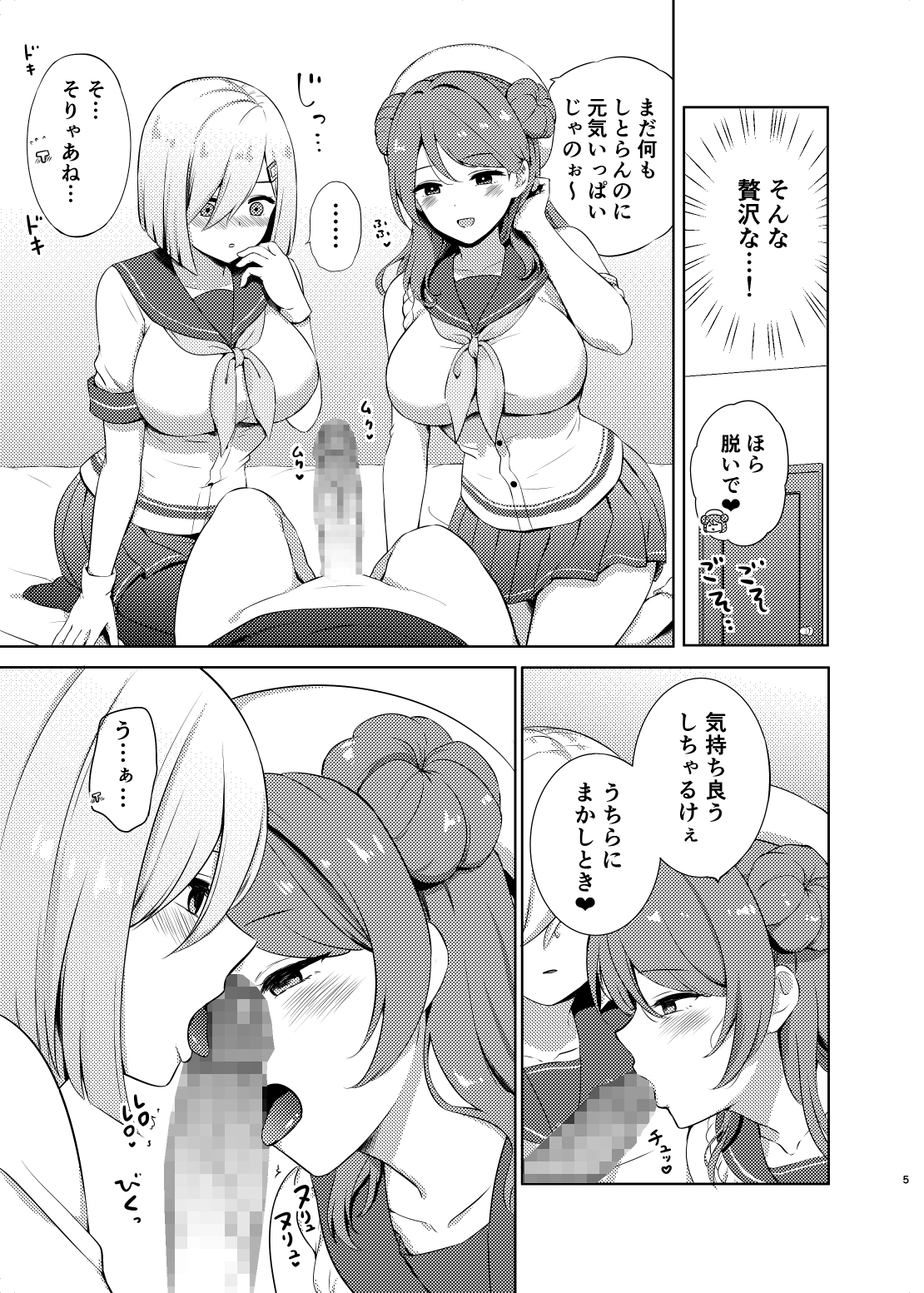 どっちに挿入れるんじゃ?(ですか?)