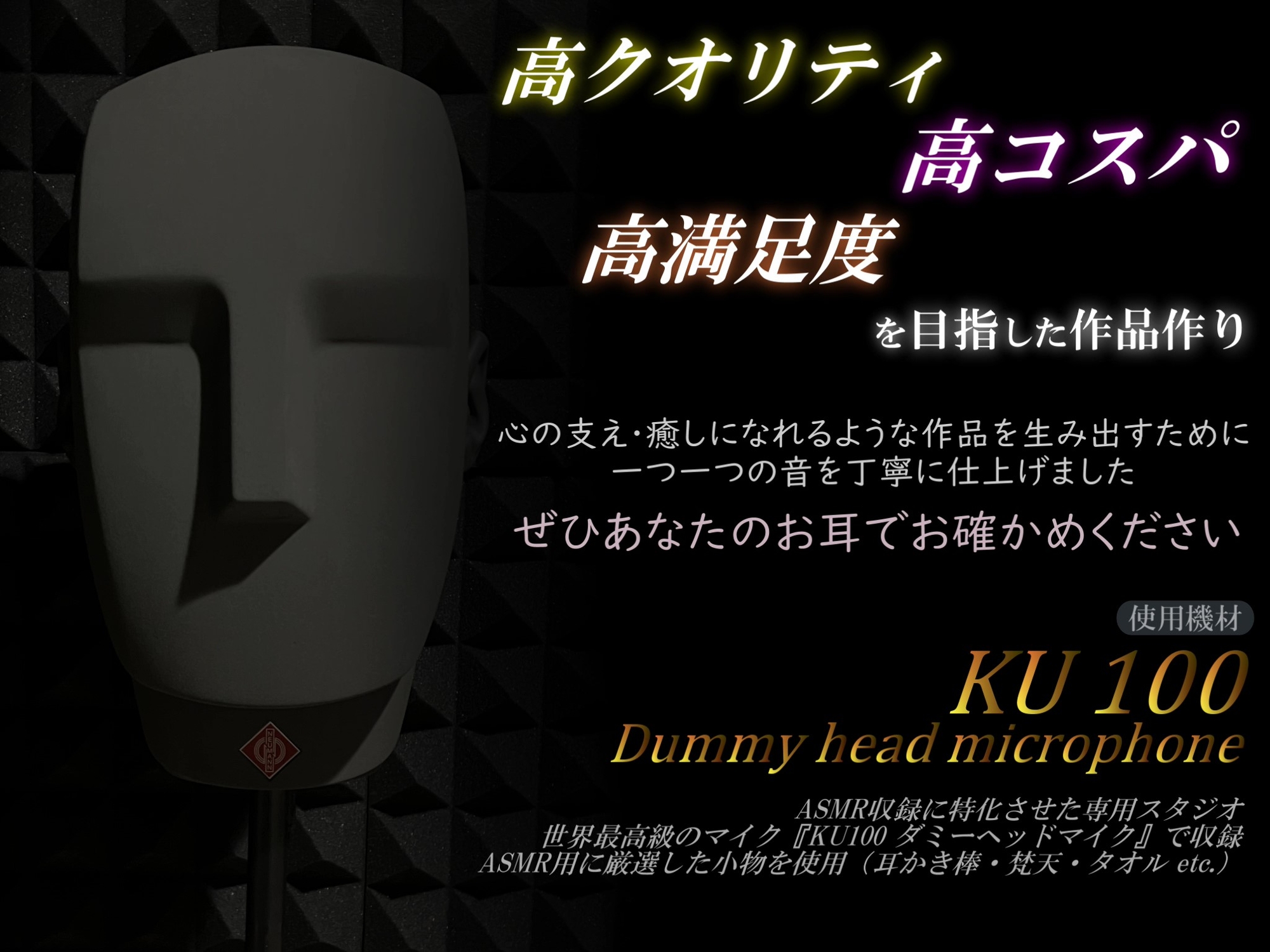 《サークル開設記念の大特価》【睡眠導入】心も体も蕩けちゃう!?オノマトペ式ASMR(耳かき/梵天/マッサージ/ささやき/お菓子箱 etc.)2023/06/29 version