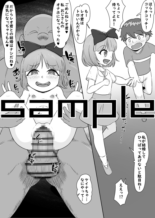 僕を踏みつけにする幼馴染・彼女・アイドル・妻