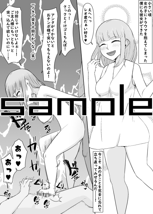 僕を踏みつけにする幼馴染・彼女・アイドル・妻