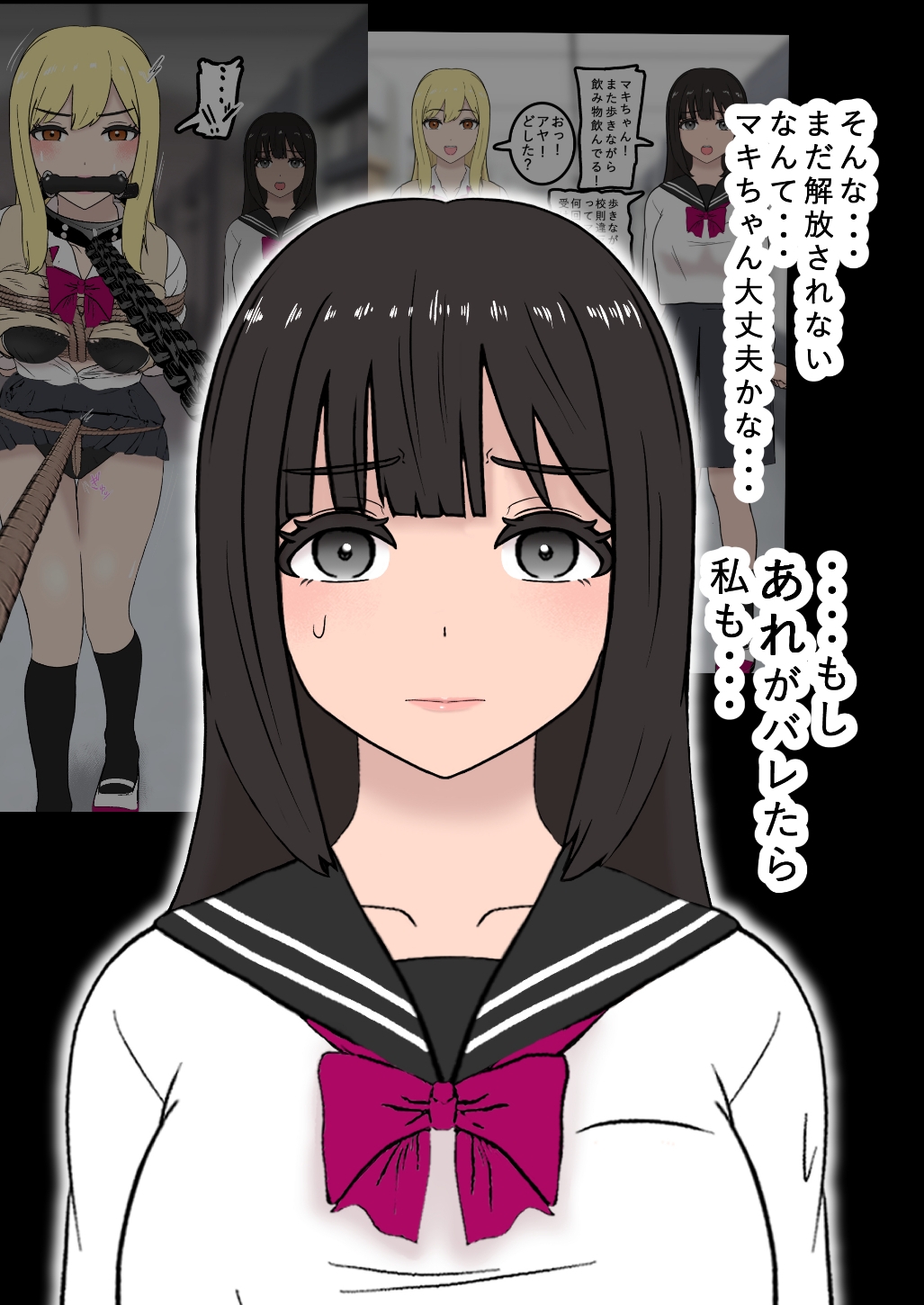 風紀取り締まり記録2