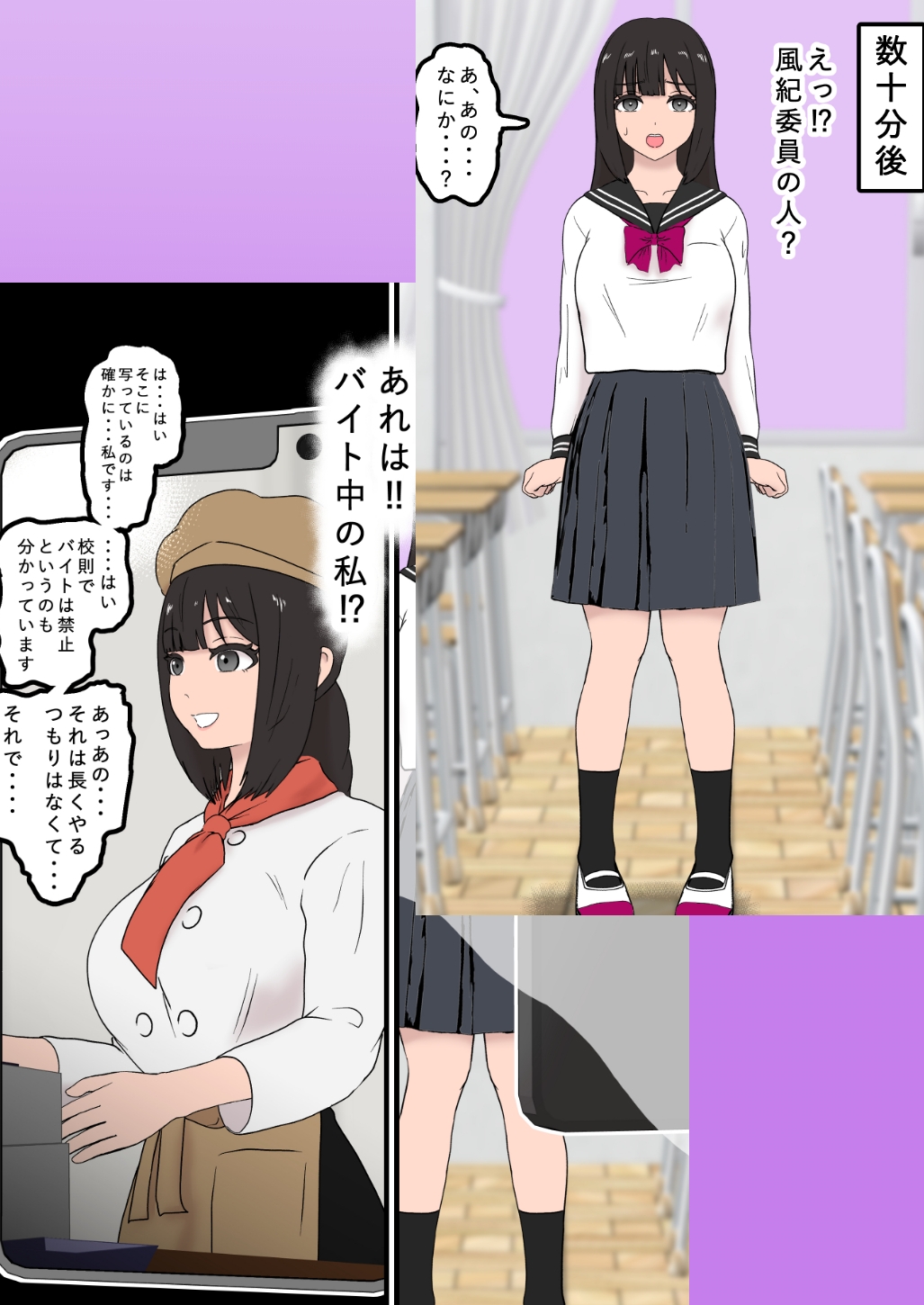 風紀取り締まり記録2