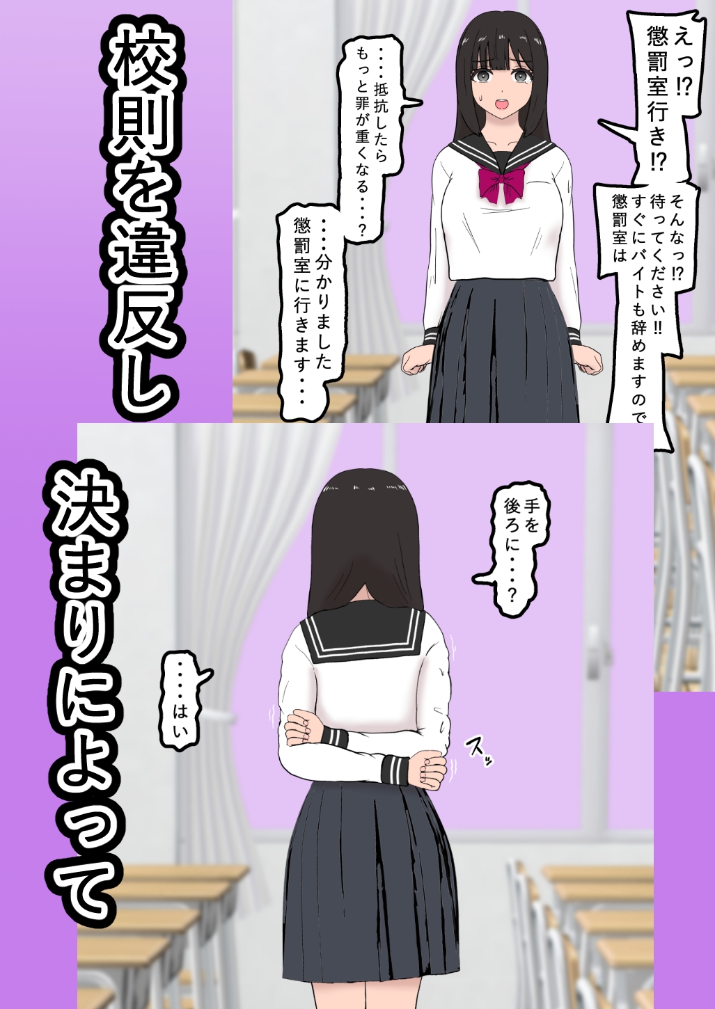 風紀取り締まり記録2