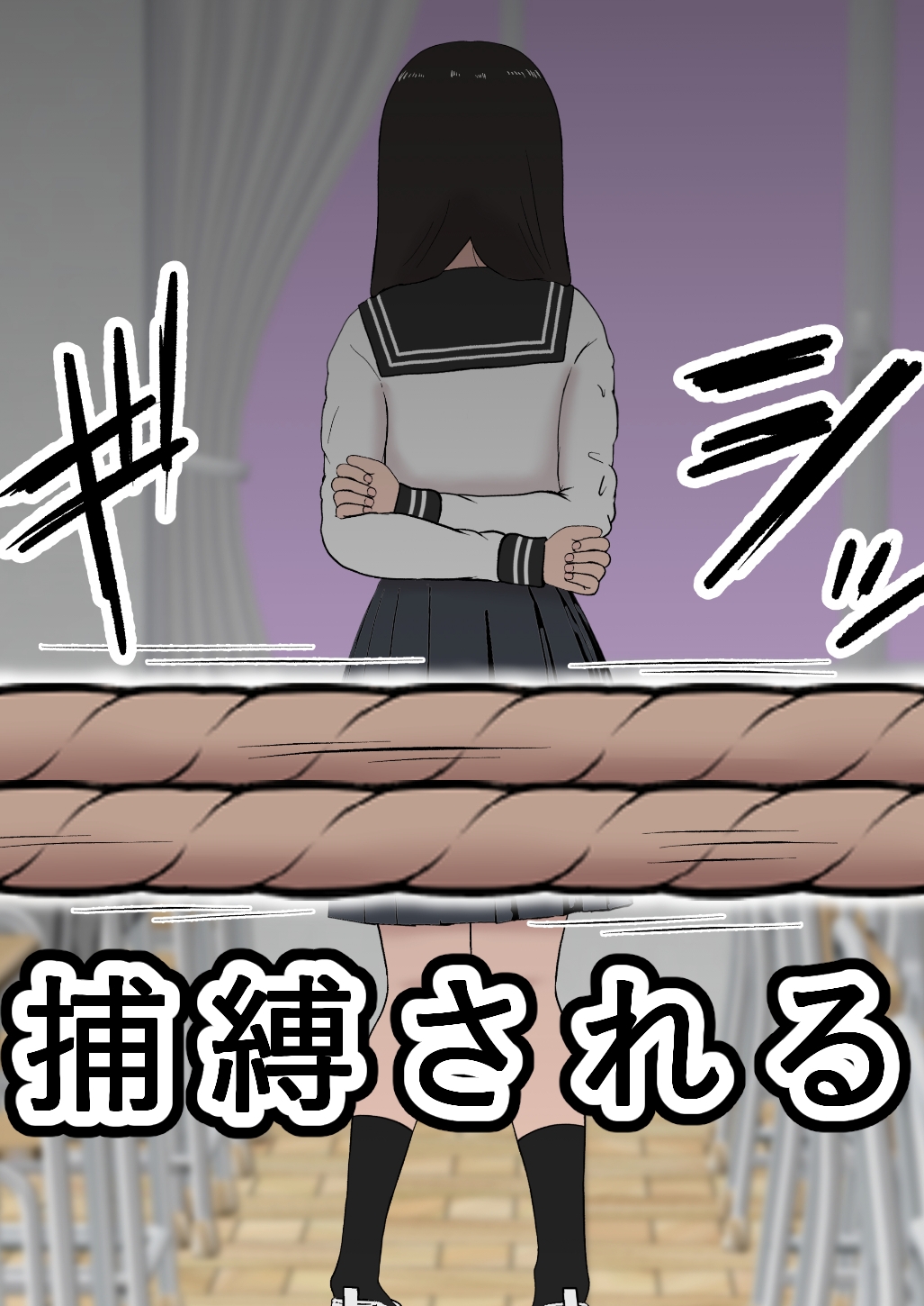 風紀取り締まり記録2