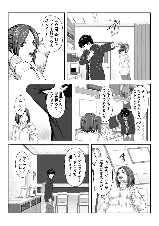 思い出をあげる