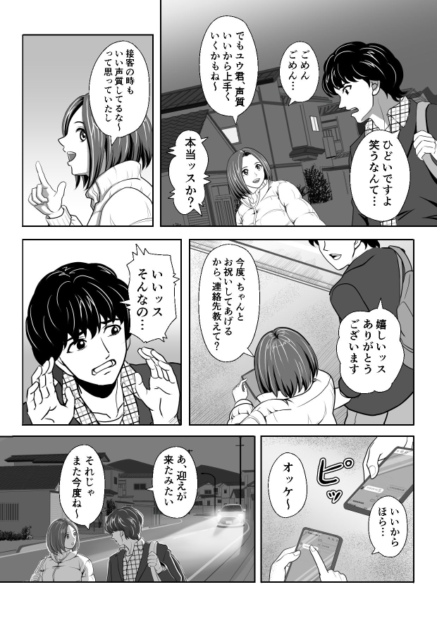 思い出をあげる