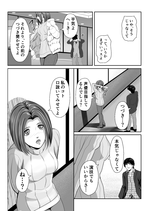 思い出をあげる