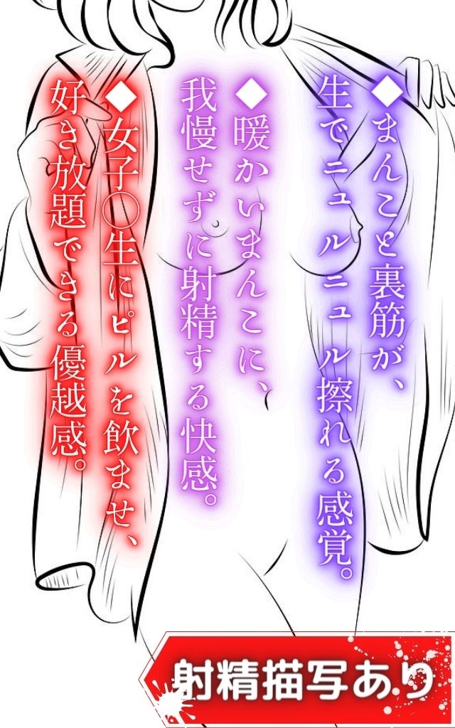 女子高生にピルを飲ませて中出し放題 汗だくセックスver