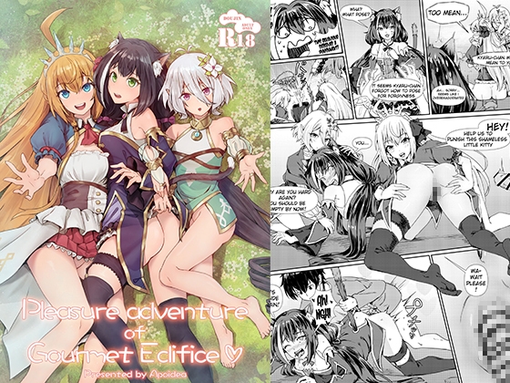 Pleasure adventure of Gourmet Edifice【English Ver.】