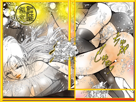 目の前で姉が食われる夜