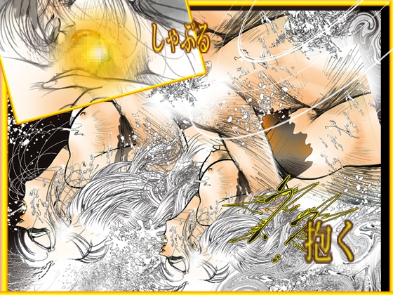 目の前で姉が食われる夜