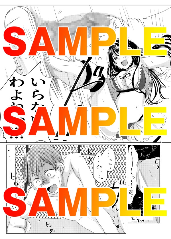 元カノデスマッチ【完結編】