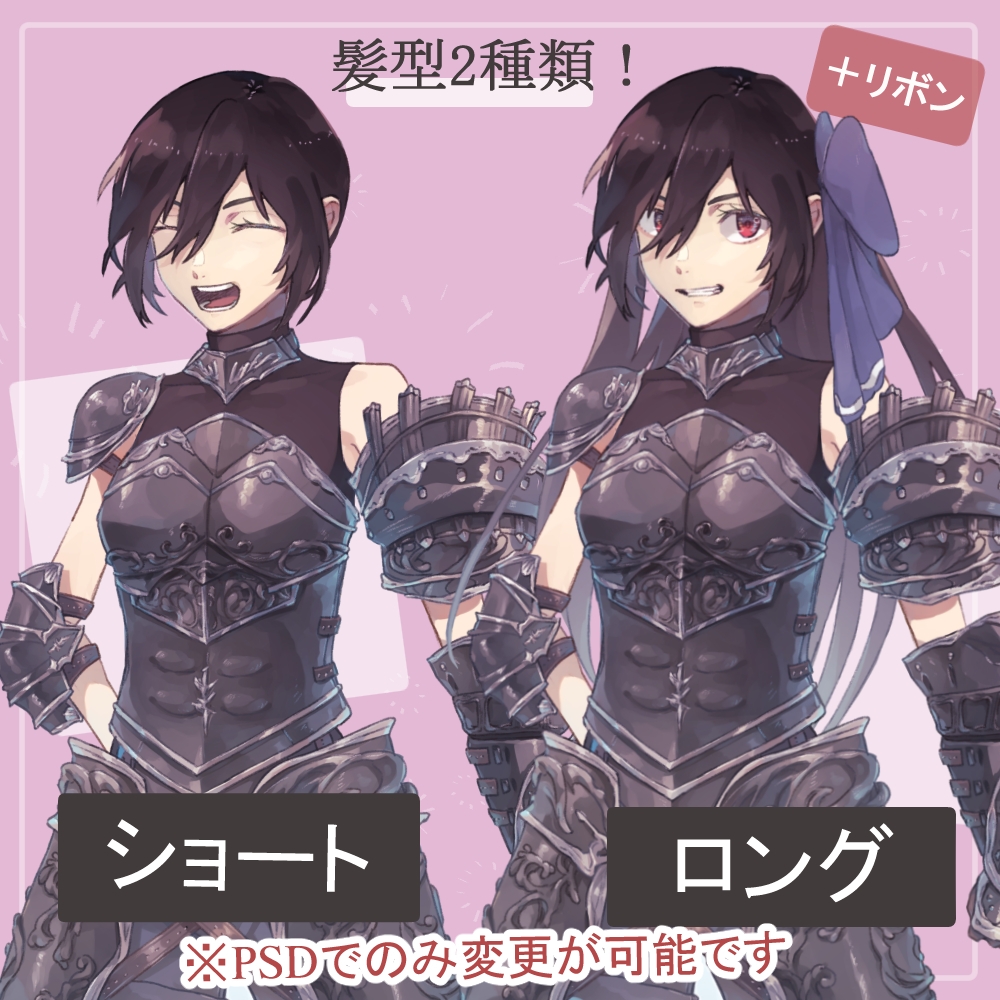 ファンタジー女黒騎士 鎧と私服(ワンピース)の全身立ち絵SET(剣2種類のオマケパーツ付き)