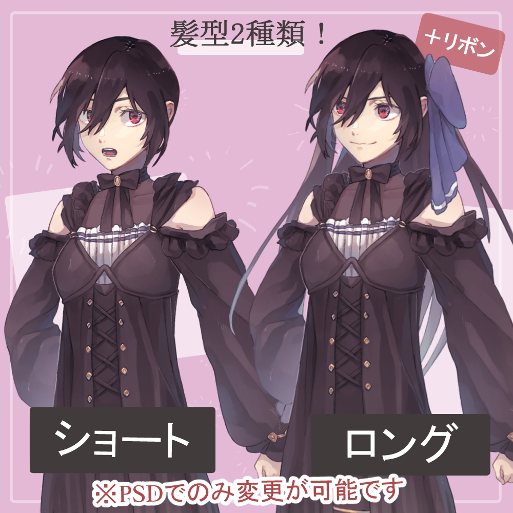 ファンタジー女黒騎士 鎧と私服(ワンピース)の全身立ち絵SET(剣2種類のオマケパーツ付き)