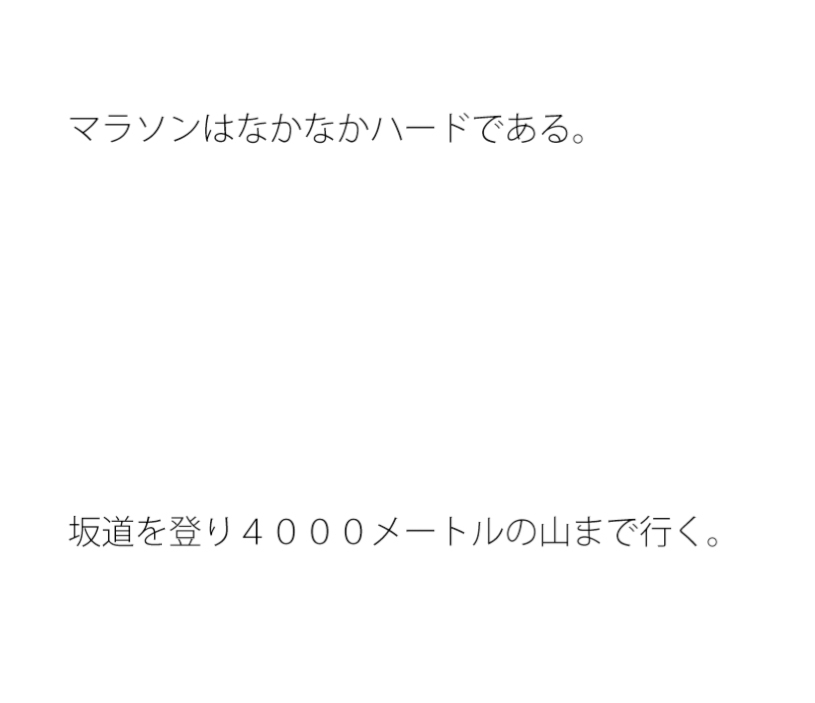 呪文を唱えるマラソン選手のソラオ