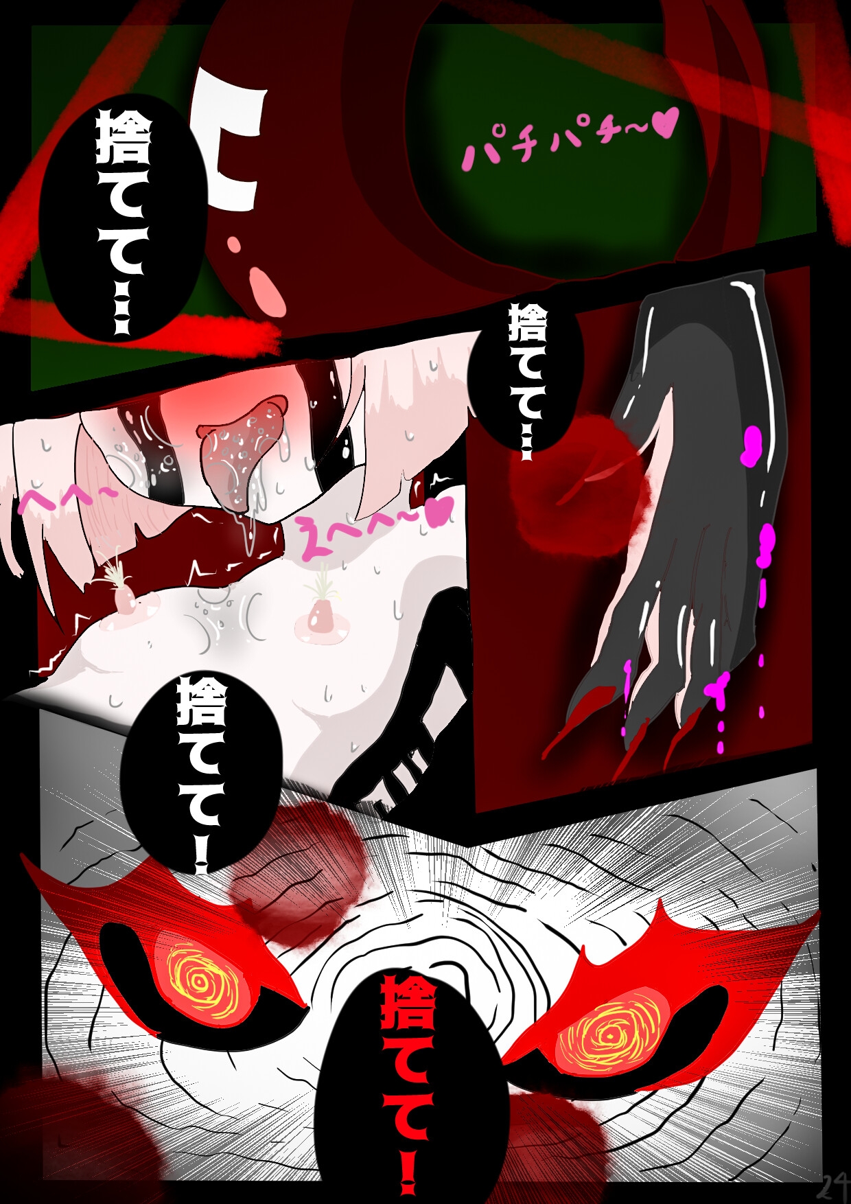 特異点 ALTER