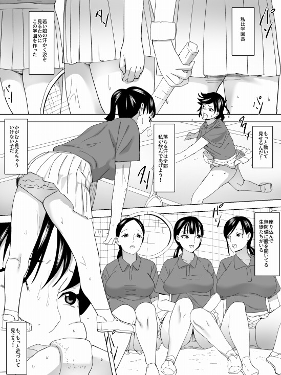 テニス部と女子便所～汗に濡れた下着覗き～