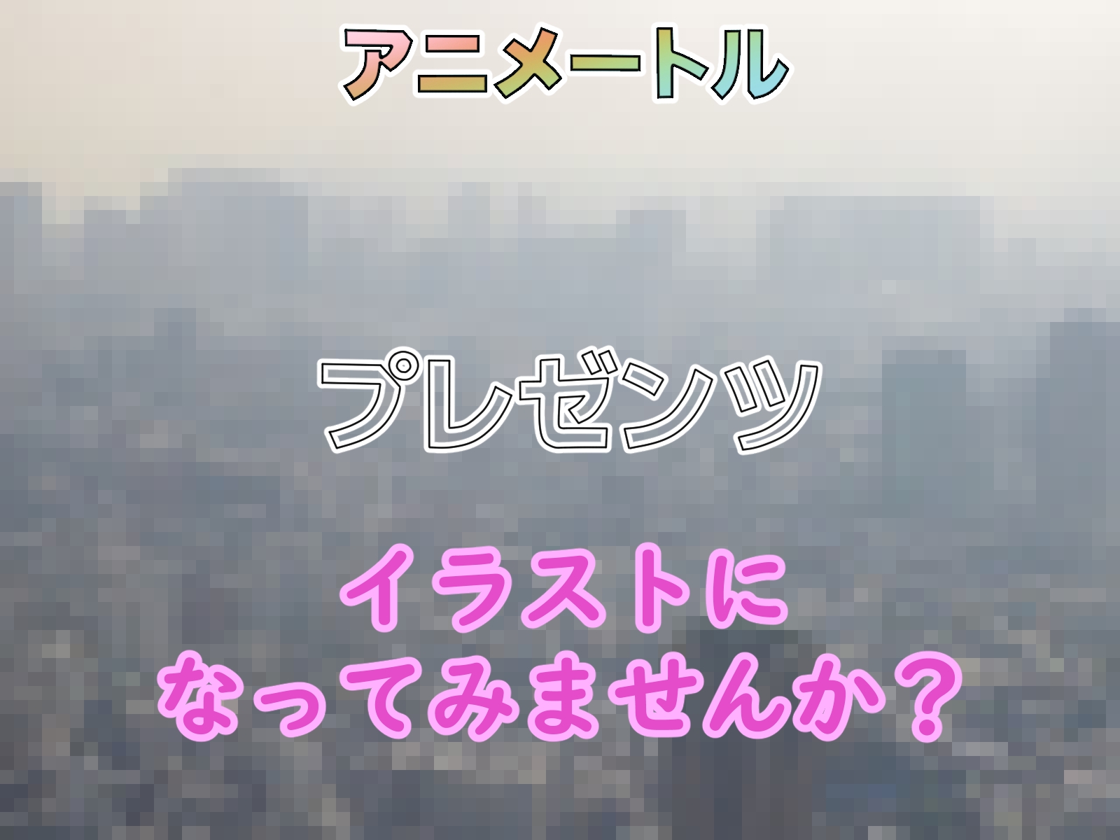 『IWEGK 池袋ウェスト&イースト・ゲート巨乳』 全255ページ