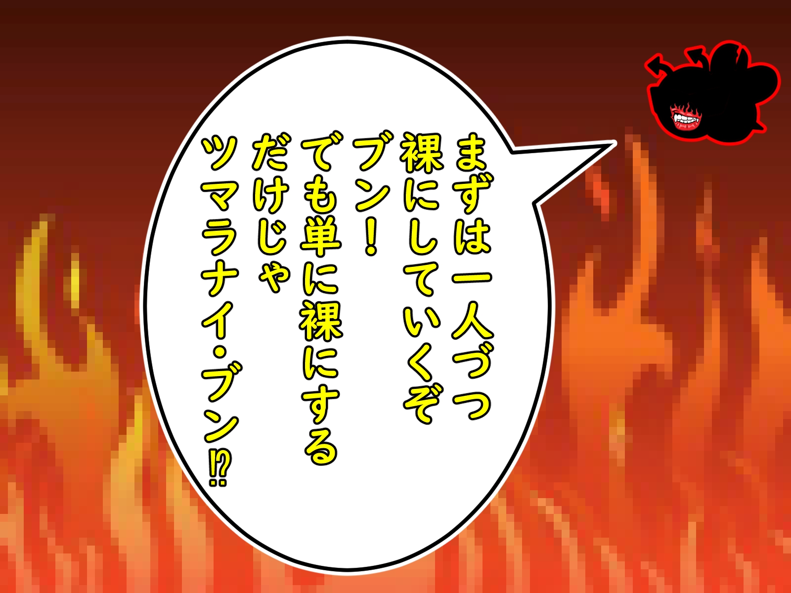 『IWEGK 池袋ウェスト&イースト・ゲート巨乳』 全255ページ