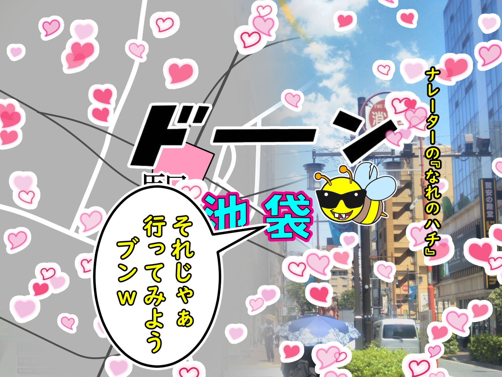 『IWEGK 池袋ウェスト&イースト・ゲート巨乳』 全255ページ