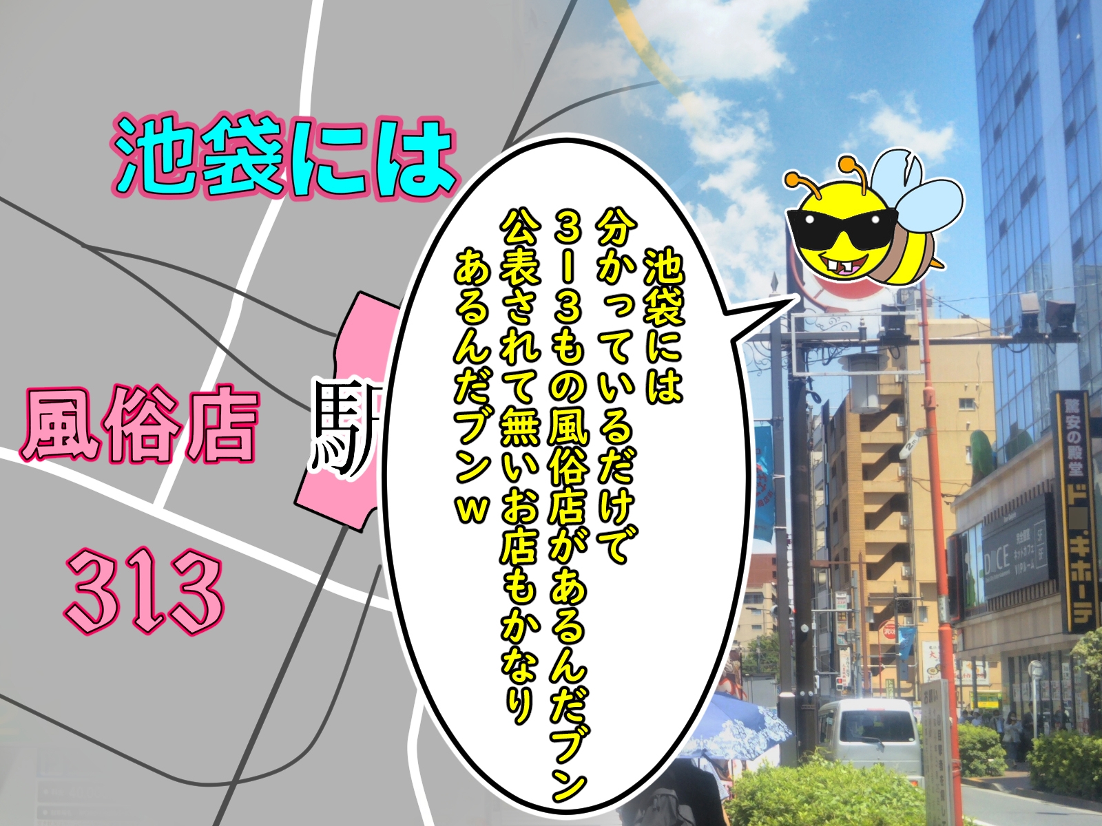 『IWEGK 池袋ウェスト&イースト・ゲート巨乳』 全255ページ