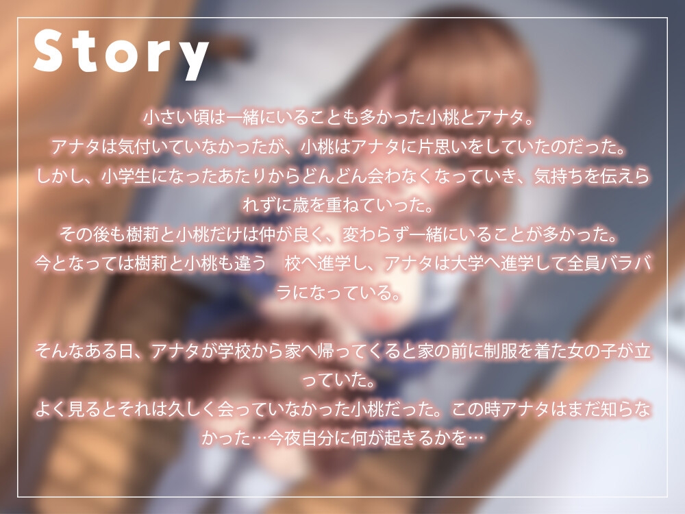 【期間限定220円】付き合う前にエッチしちゃいました ~メロメロヒロインは妹の友達~