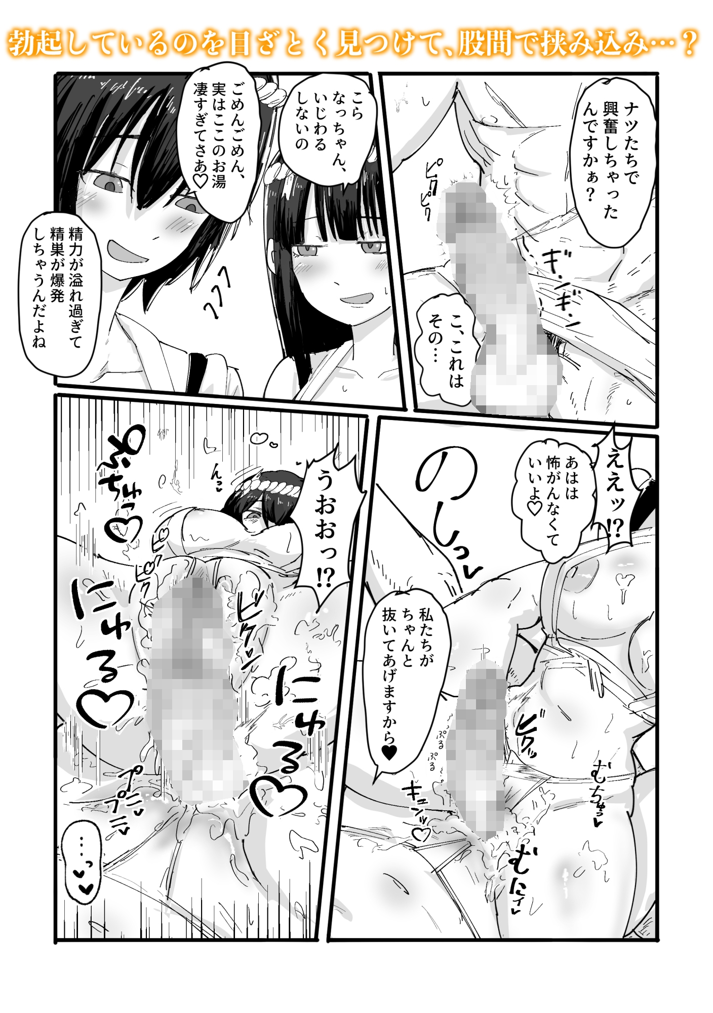 サキュバスの秘湯へようこそ
