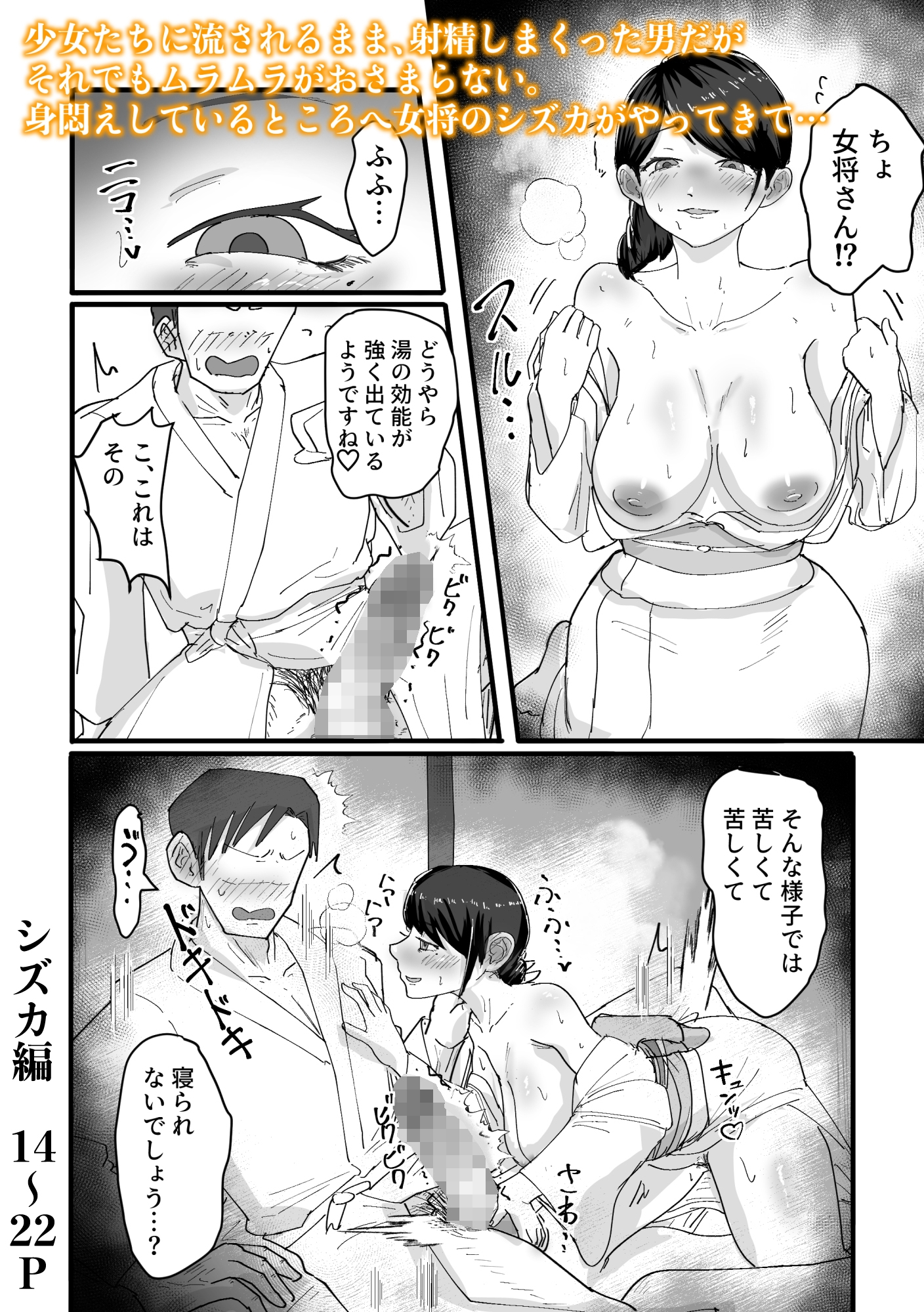 サキュバスの秘湯へようこそ