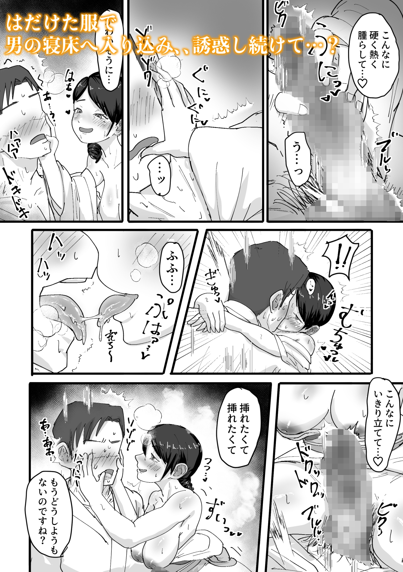 サキュバスの秘湯へようこそ