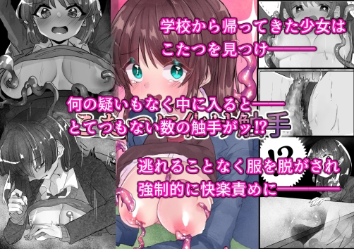 女の子たちは快楽まみれ 全6作品をまとめています