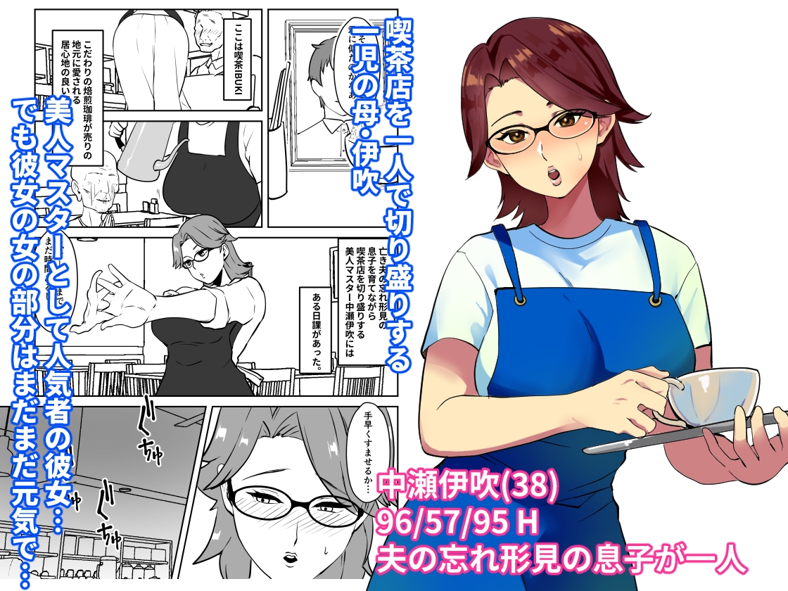 同級生の母親の性欲処理のお手伝い