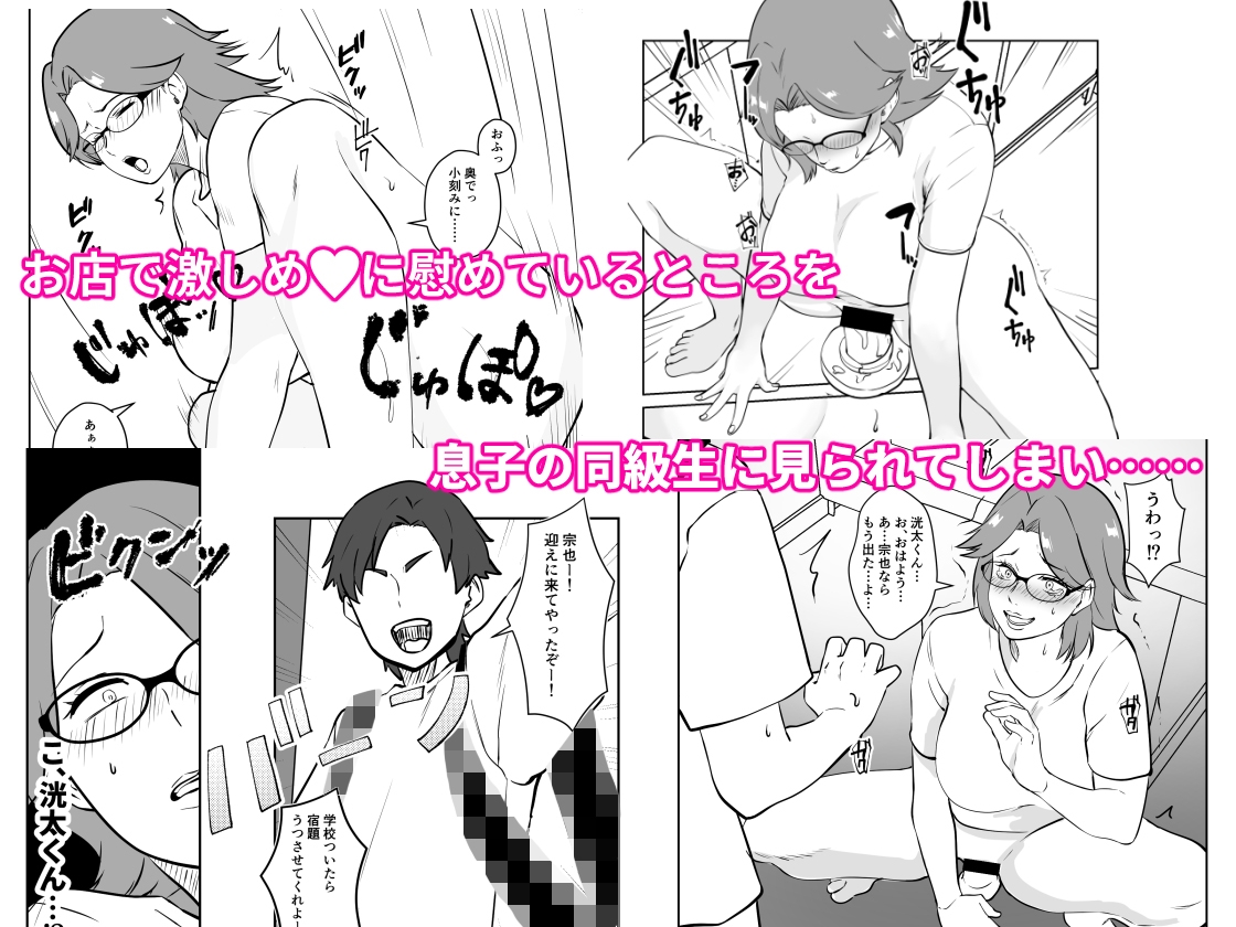 同級生の母親の性欲処理のお手伝い