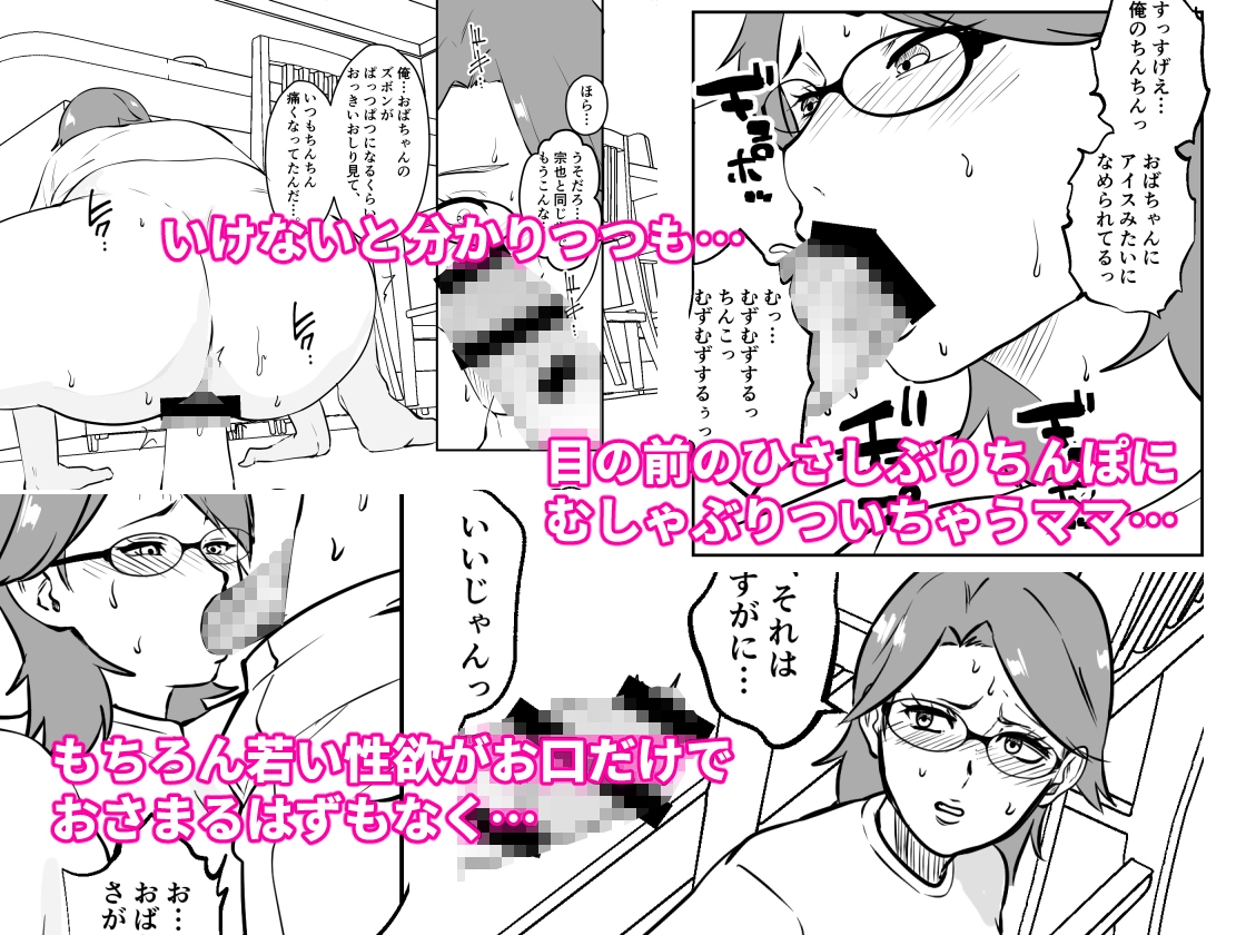 同級生の母親の性欲処理のお手伝い