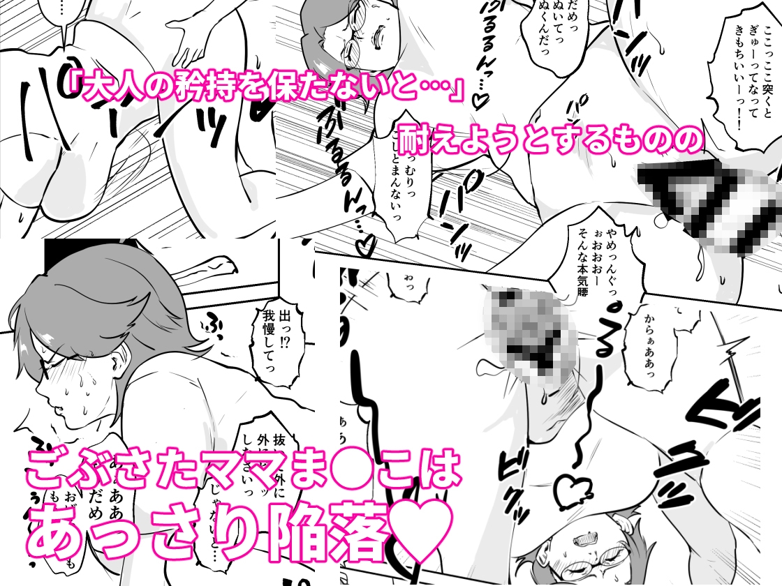 同級生の母親の性欲処理のお手伝い