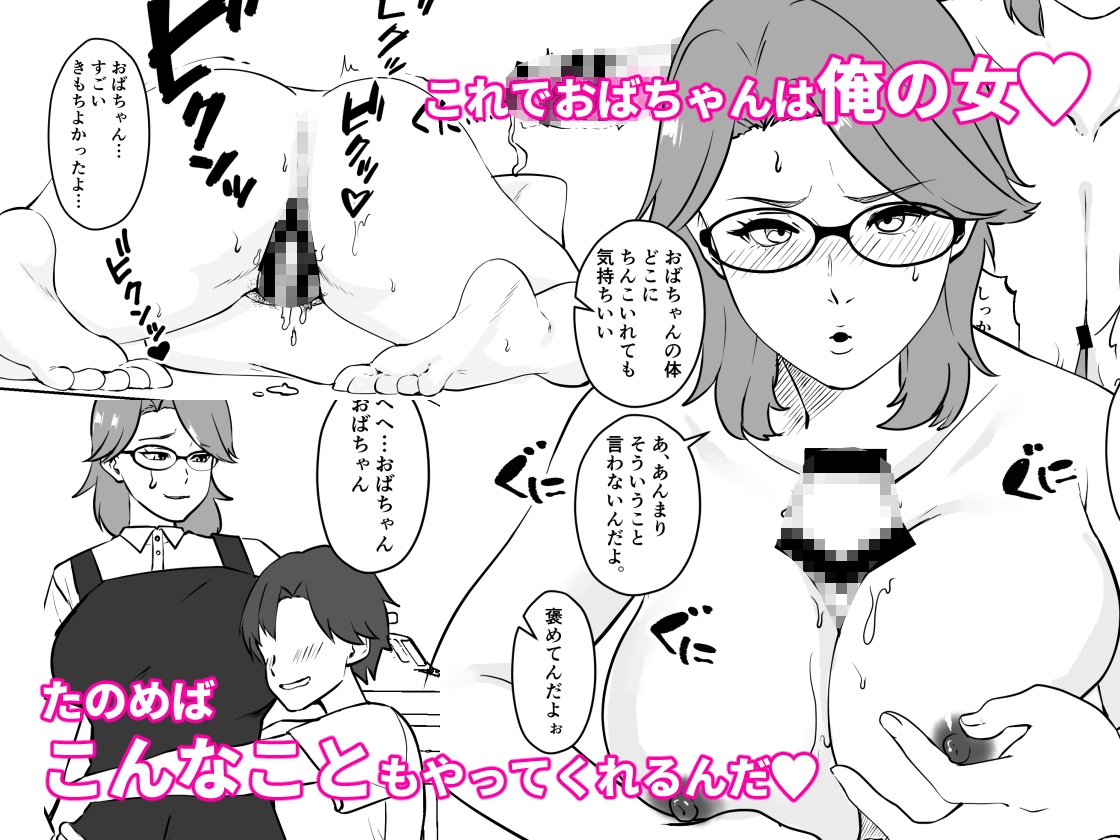 同級生の母親の性欲処理のお手伝い